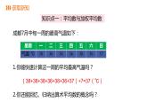 人教版八年级数学下册课件 20.1.1  第1课时  平均数