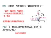 人教版八年级数学下册课件 17.2 第2课时  勾股定理及其逆定理的综合应用