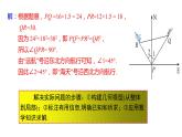 人教版八年级数学下册课件 17.2 第2课时  勾股定理及其逆定理的综合应用