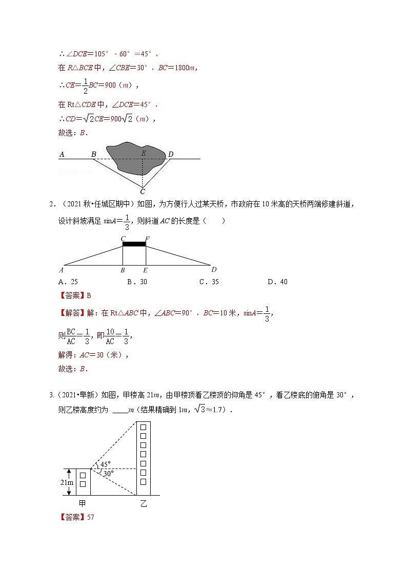 专项35 锐角三角函数实际应用-背靠背模型（解析版）第2页