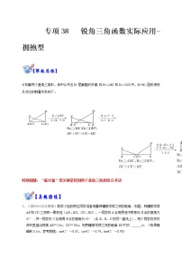 数学九年级下册第二十八章  锐角三角函数28.1 锐角三角函数优秀同步达标检测题