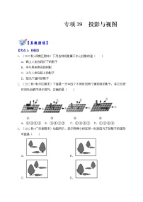 数学九年级下册29.1 投影优秀练习