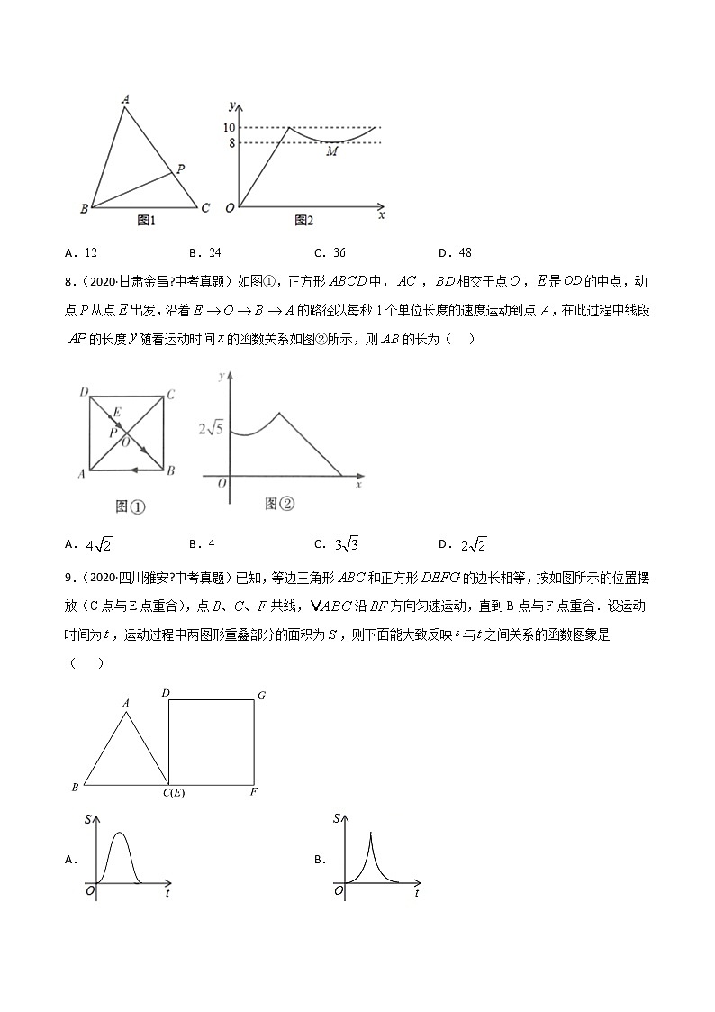 初中数学中考复习 专题24函数基础知识-2020年全国中考数学真题分项汇编（第02期，全国通用）（原卷版）第3页