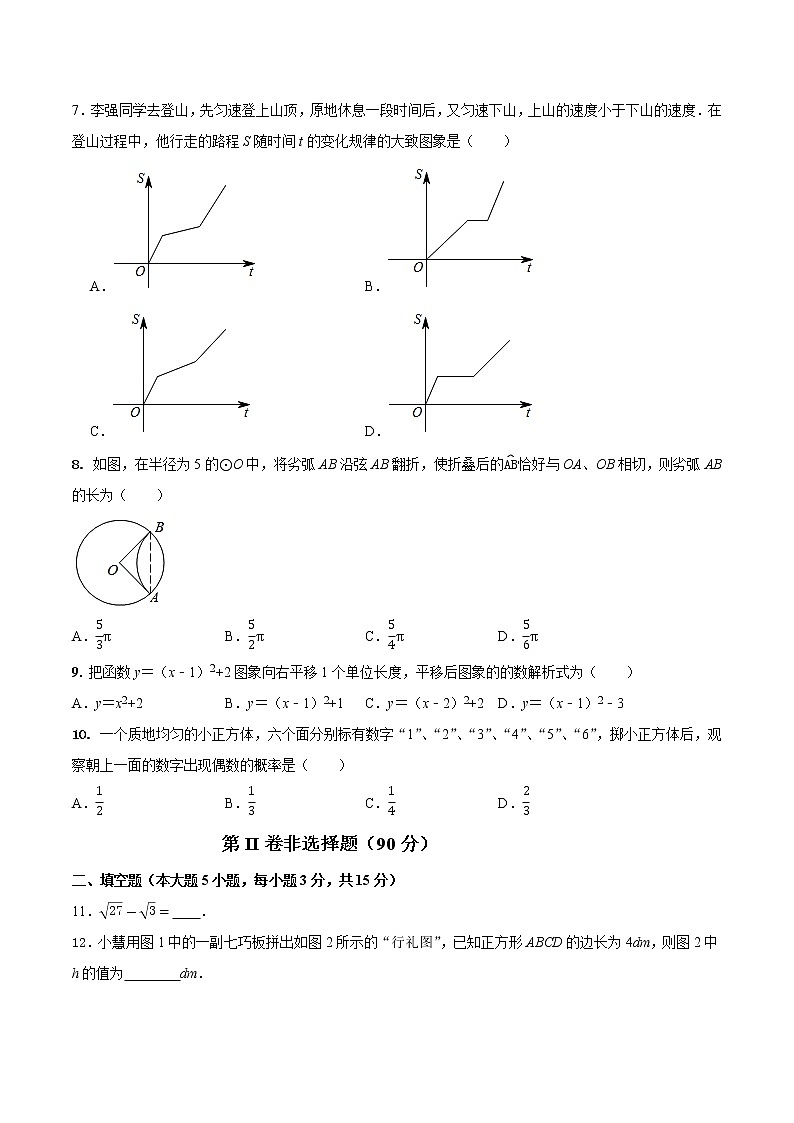 初中数学中考复习 专题25 （山西省太原市专用）（原卷版）-2021年31个地区中考数学精品模拟试卷02