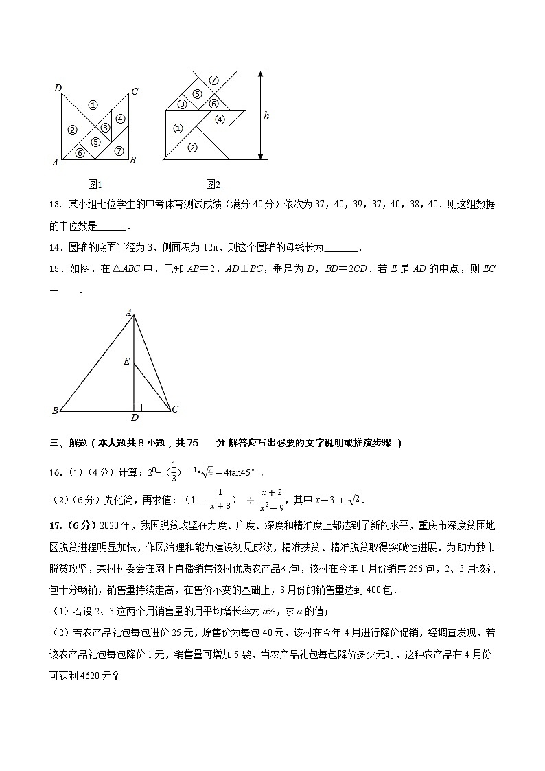 初中数学中考复习 专题25 （山西省太原市专用）（原卷版）-2021年31个地区中考数学精品模拟试卷03