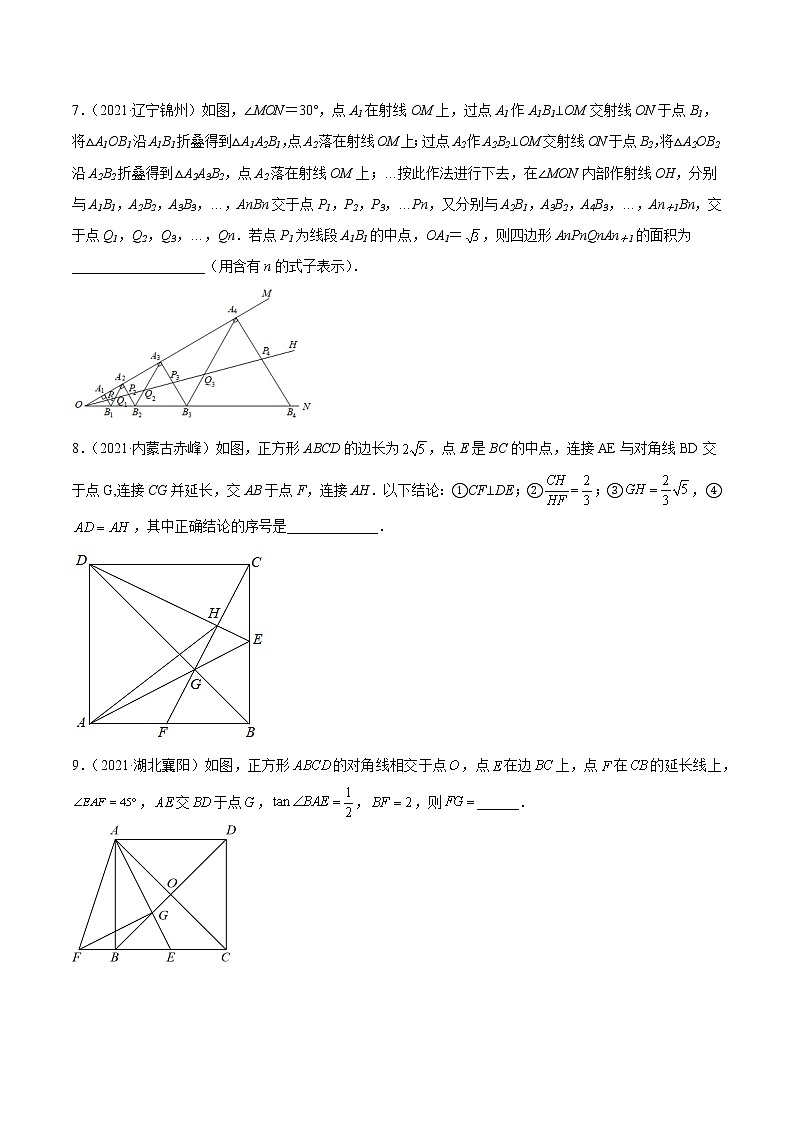 初中数学中考复习 专题25 与图形的相似有关的压轴题-三年（2020-2022）中考数学真题分项汇编（全国通用）（原卷版）03