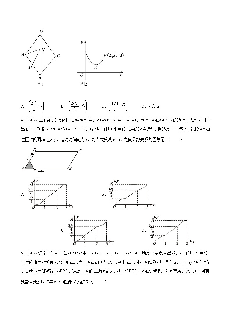 初中数学中考复习 专题26 动点综合问题-三年（2020-2022）中考数学真题分项汇编（全国通用）（原卷版）02