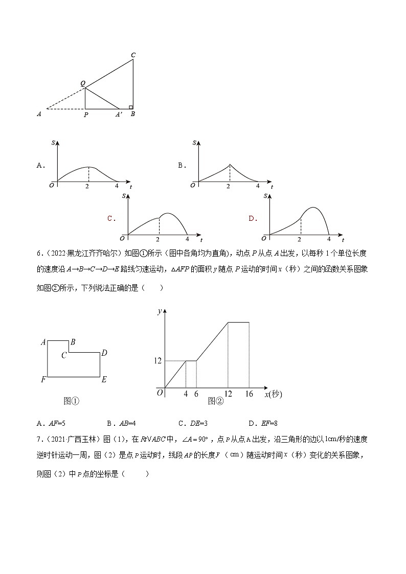 初中数学中考复习 专题26 动点综合问题-三年（2020-2022）中考数学真题分项汇编（全国通用）（原卷版）03