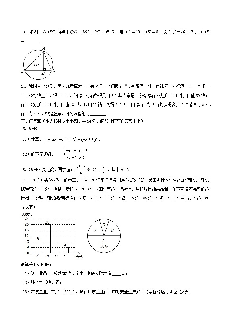 初中数学中考复习 专题27（四川省成都市专用）（原卷版）-2021年31个地区中考数学精品模拟试卷第3页
