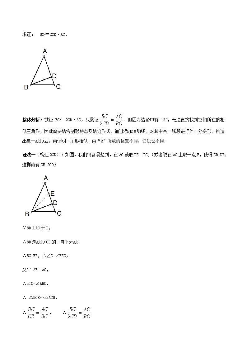初中数学中考复习 专题27  相似（原卷版）03