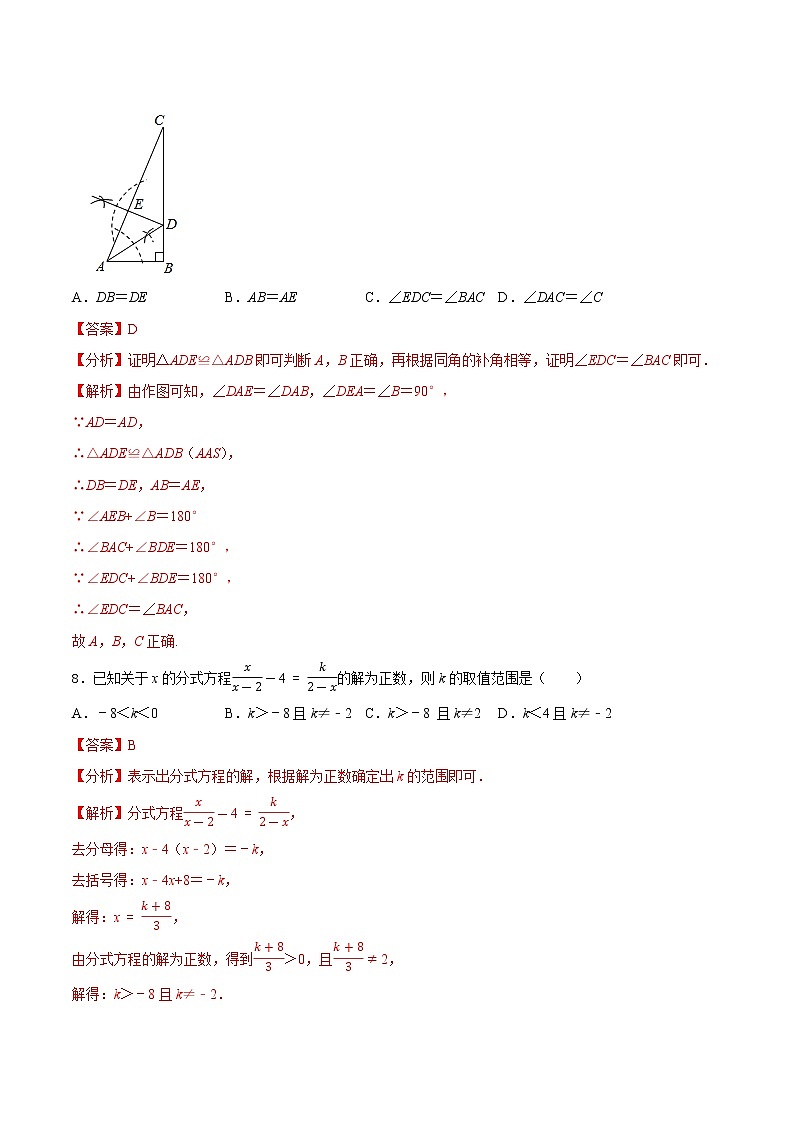 初中数学中考复习 专题27（四川省成都市专用）（解析版）-2021年31个地区中考数学精品模拟试卷第3页