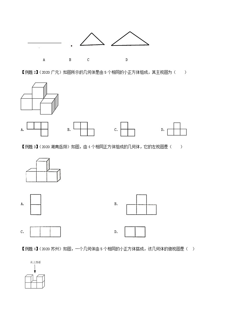 初中数学中考复习 专题29  投影与视图（原卷版）03