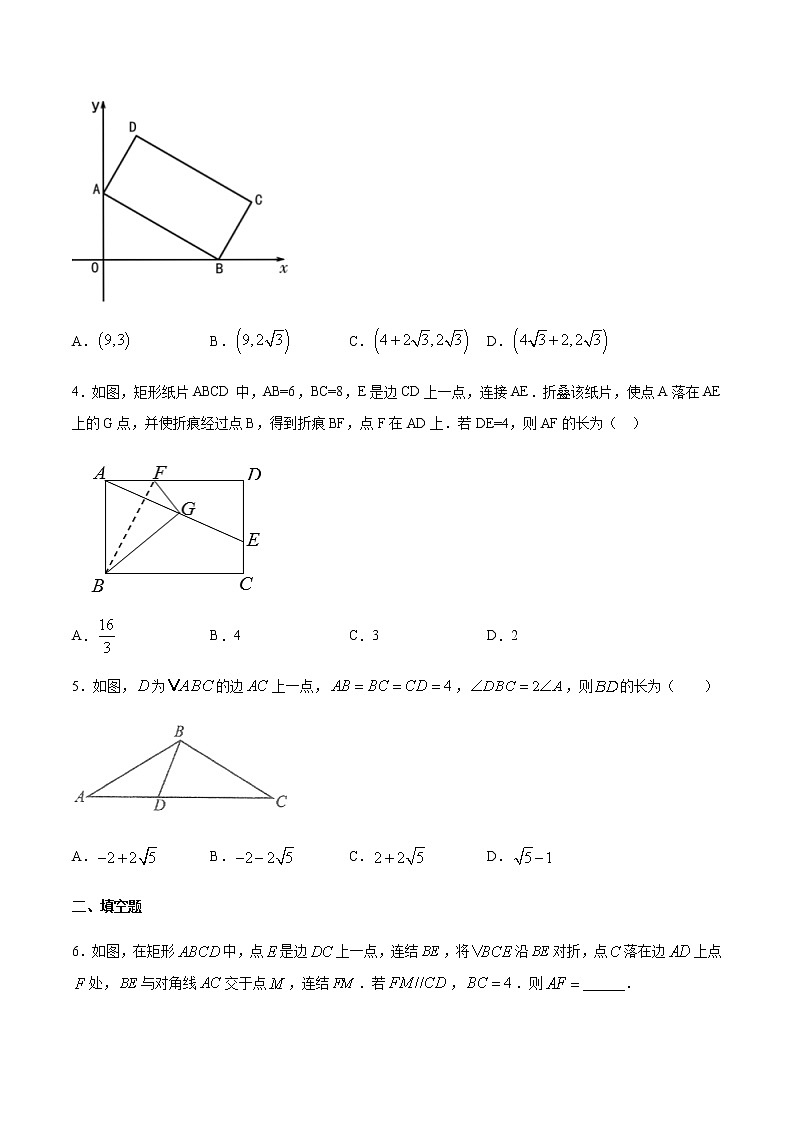 初中数学中考复习 专题29第5章相似三角形之三等角的相似备战2021中考数学解题方法系统训练（全国通用）（原卷版）02