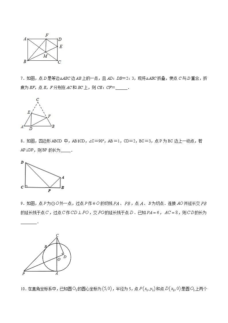 初中数学中考复习 专题29第5章相似三角形之三等角的相似备战2021中考数学解题方法系统训练（全国通用）（原卷版）03
