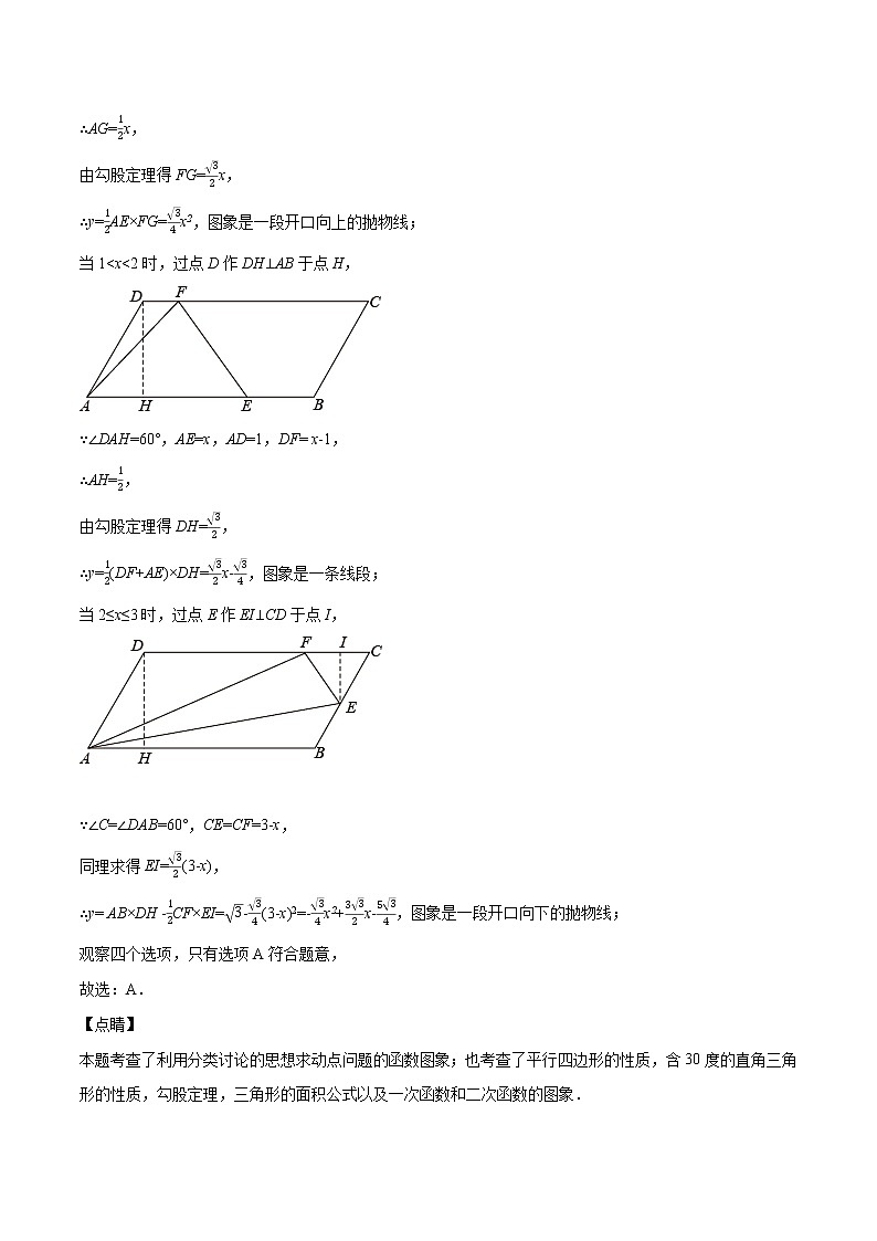 初中数学中考复习 专题29动点综合问题-备战2023年中考数学必刷真题考点分类专练（全国通用）【解析版】02