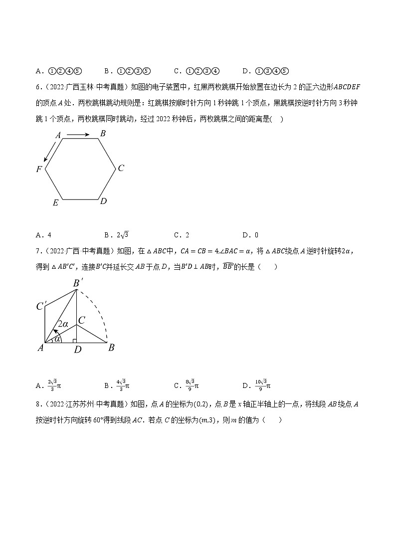初中数学中考复习 专题29动点综合问题-备战2023年中考数学必刷真题考点分类专练（全国通用）【原卷版】03