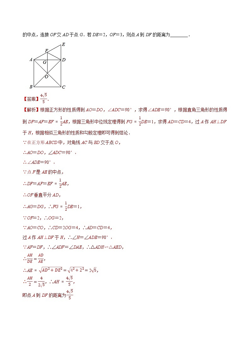 初中数学中考复习 专题30（云南省昆明市专用）（解析版）-2021年31个地区中考数学精品模拟试卷02