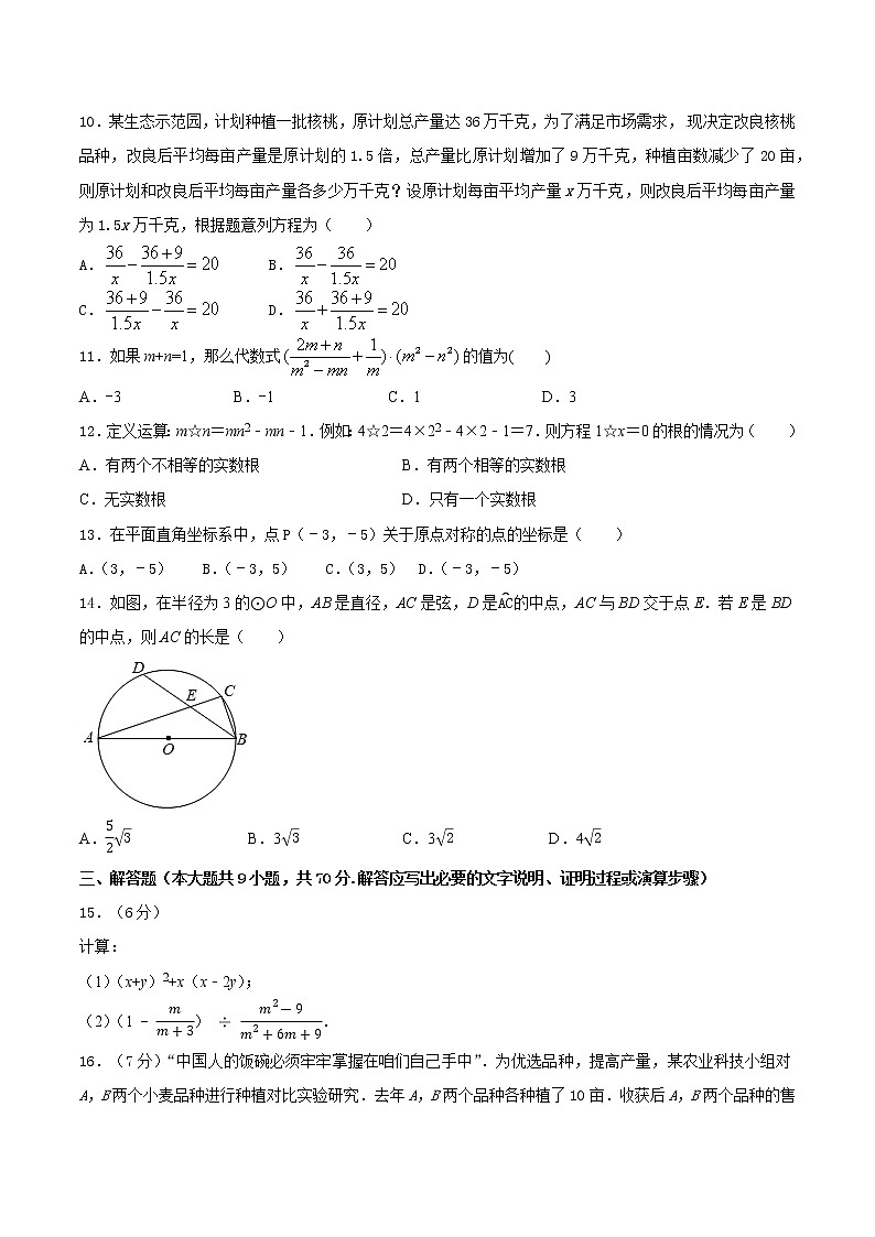 初中数学中考复习 专题30（云南省昆明市专用）（原卷版）-2021年31个地区中考数学精品模拟试卷第3页