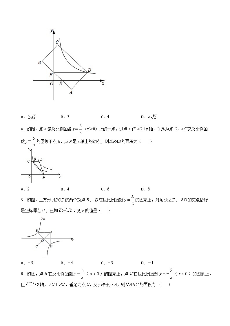 初中数学中考复习 专题31反比例函数（1）-2020年全国中考数学真题分项汇编（第02期，全国通用）（原卷版）02