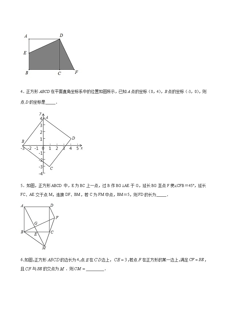 初中数学中考复习 专题31第6章四边形之与正方形有关的垂线备战2021中考数学解题方法系统训练（全国通用）（原卷版）02