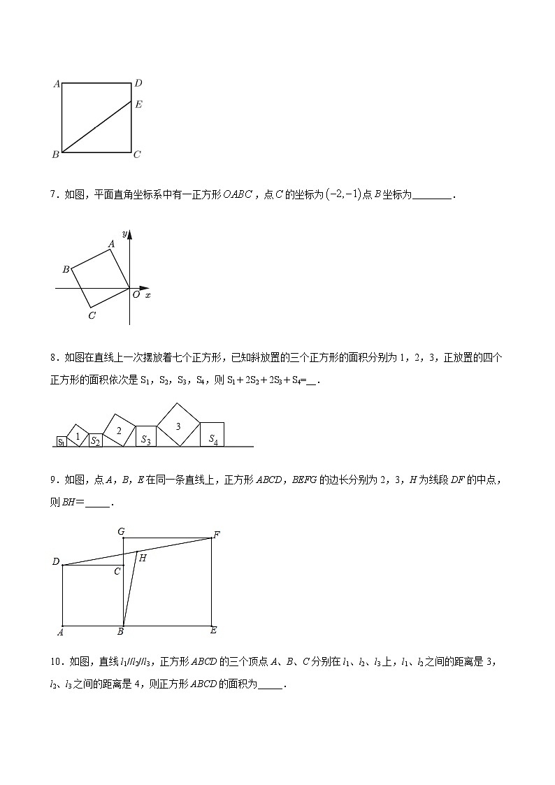 初中数学中考复习 专题31第6章四边形之与正方形有关的垂线备战2021中考数学解题方法系统训练（全国通用）（原卷版）03