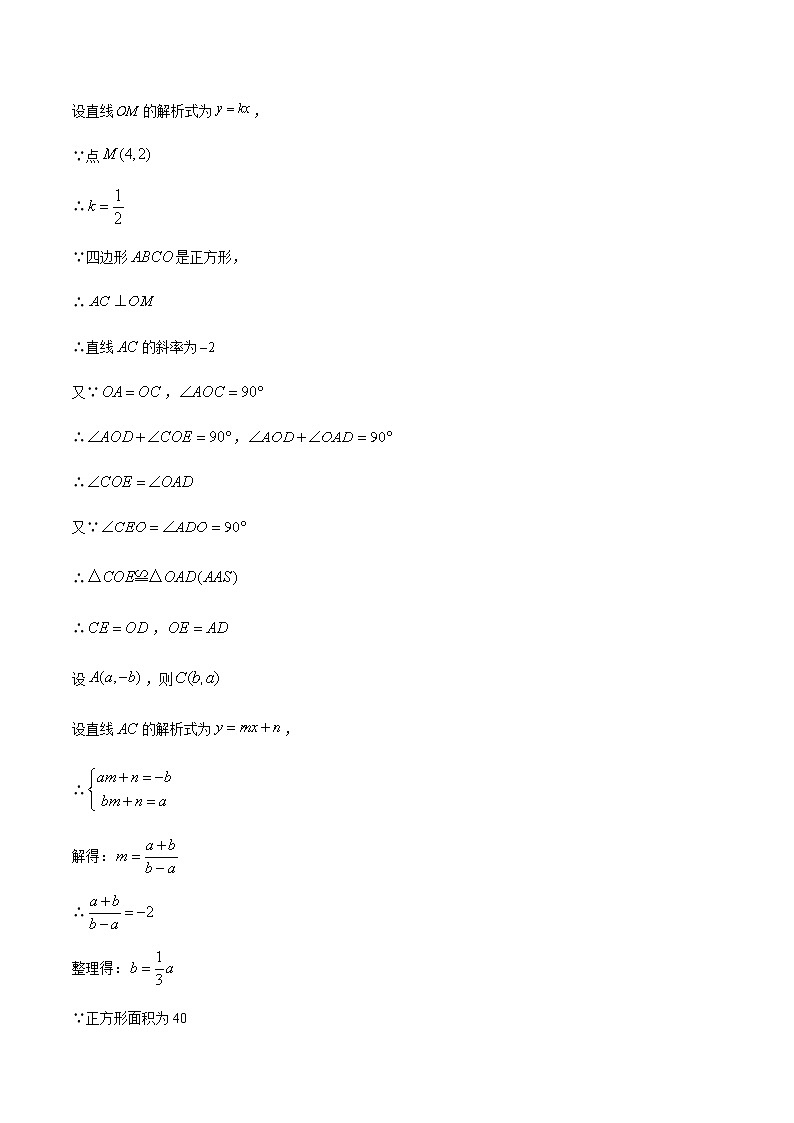初中数学中考复习 专题31第6章四边形之与正方形有关的垂线备战2021中考数学解题方法系统训练（全国通用）（解析版）03