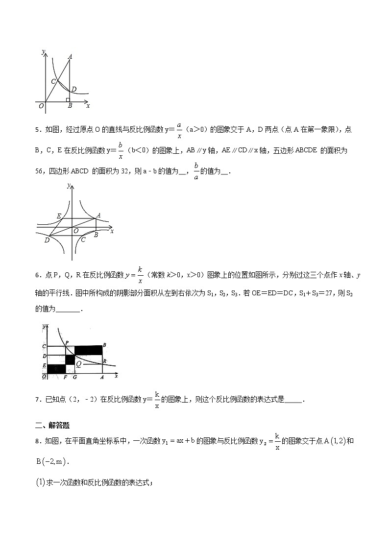初中数学中考复习 专题32反比例函数（2）-2020年全国中考数学真题分项汇编（第02期，全国通用）（原卷版）第2页