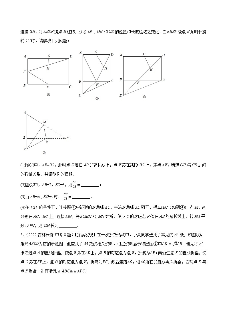 初中数学中考复习 专题33四边形压轴综合问题-备战2023年中考数学必刷真题考点分类专练（全国通用）【原卷版】03