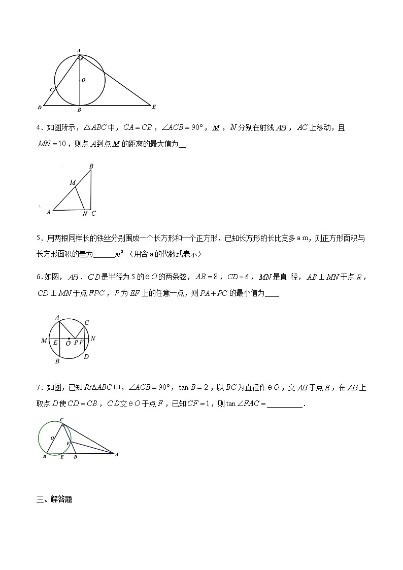 初中数学中考复习 专题35第7章圆之与直径有关的辅助线备战2021中考数学解题方法系统训练（全国通用）（原卷版）02