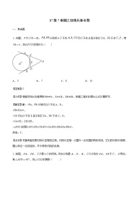 初中数学中考复习 专题37第7章圆之切线长基本图备战2021中考数学解题方法系统训练（全国通用）（解析版）