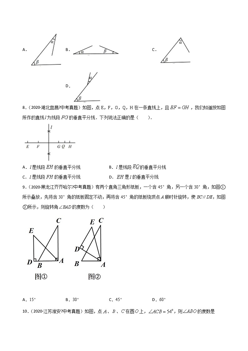 初中数学中考复习 专题37三角形（2）-2020年全国中考数学真题分项汇编（第02期，全国通用）（原卷版）第3页