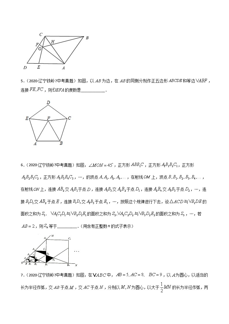 初中数学中考复习 专题38三角形（3）-2020年全国中考数学真题分项汇编（第02期，全国通用）（原卷版）第2页