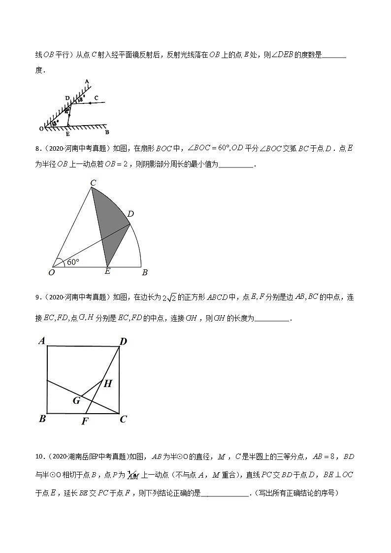 初中数学中考复习 专题39三角形（4）-2020年全国中考数学真题分项汇编（第02期，全国通用）（原卷版）03
