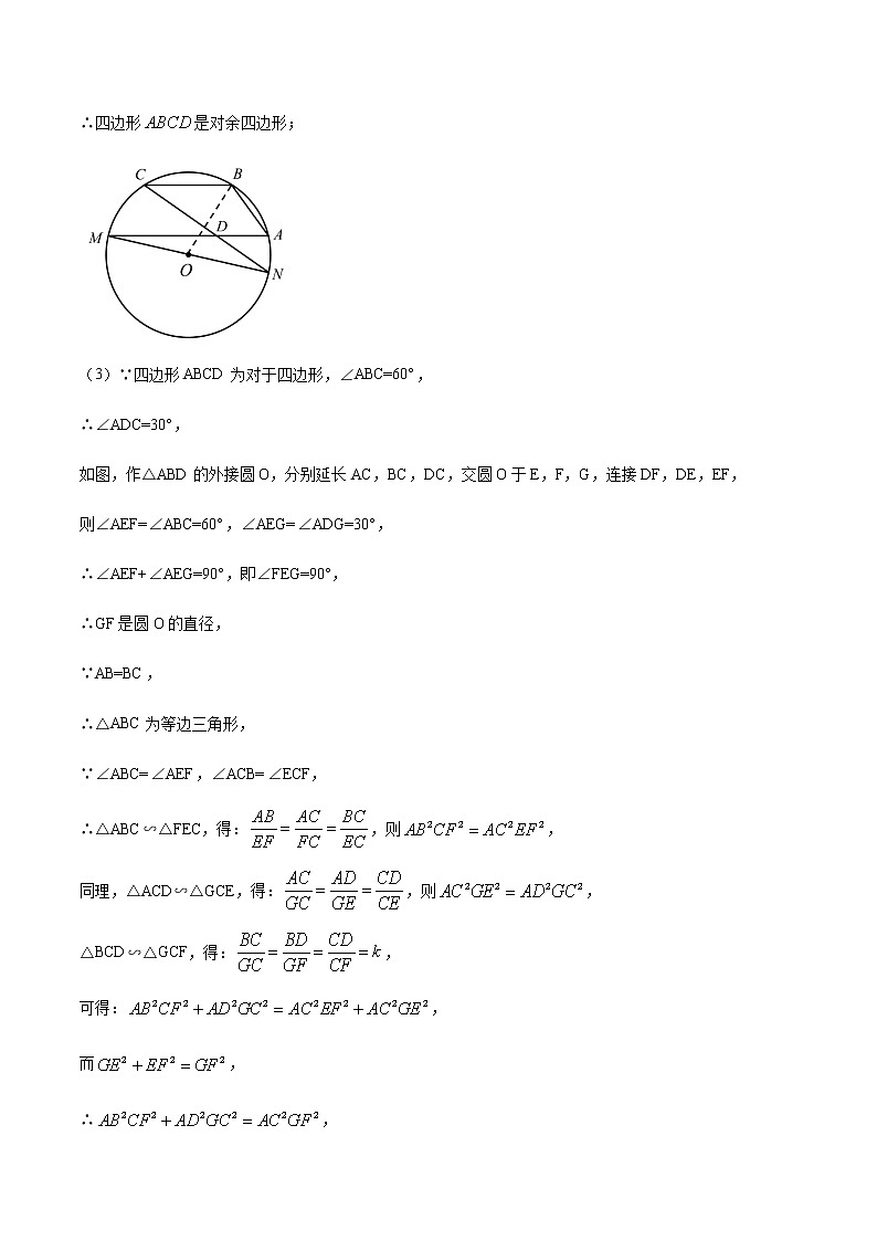 初中数学中考复习 专题41三角形（6）-2020年全国中考数学真题分项汇编（第02期，全国通用）（解析版）03