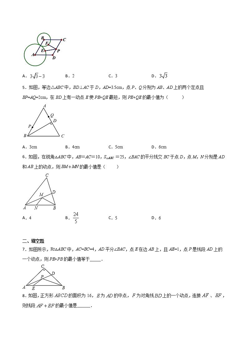初中数学中考复习 专题42：第8章几何中的最值问题之和长度有关的最值之多线段的最值-备战2021中考数学解题方法系统训练（全国通用）（原卷版）第2页