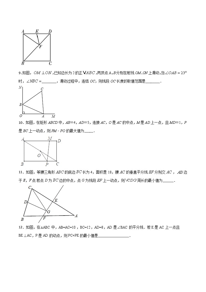 初中数学中考复习 专题42：第8章几何中的最值问题之和长度有关的最值之多线段的最值-备战2021中考数学解题方法系统训练（全国通用）（原卷版）第3页