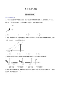 初中数学中考复习 专题44 投影与视图【考点巩固】-【中考高分导航】备战2022年中考数学考点总复习（全国通用）（原卷版）