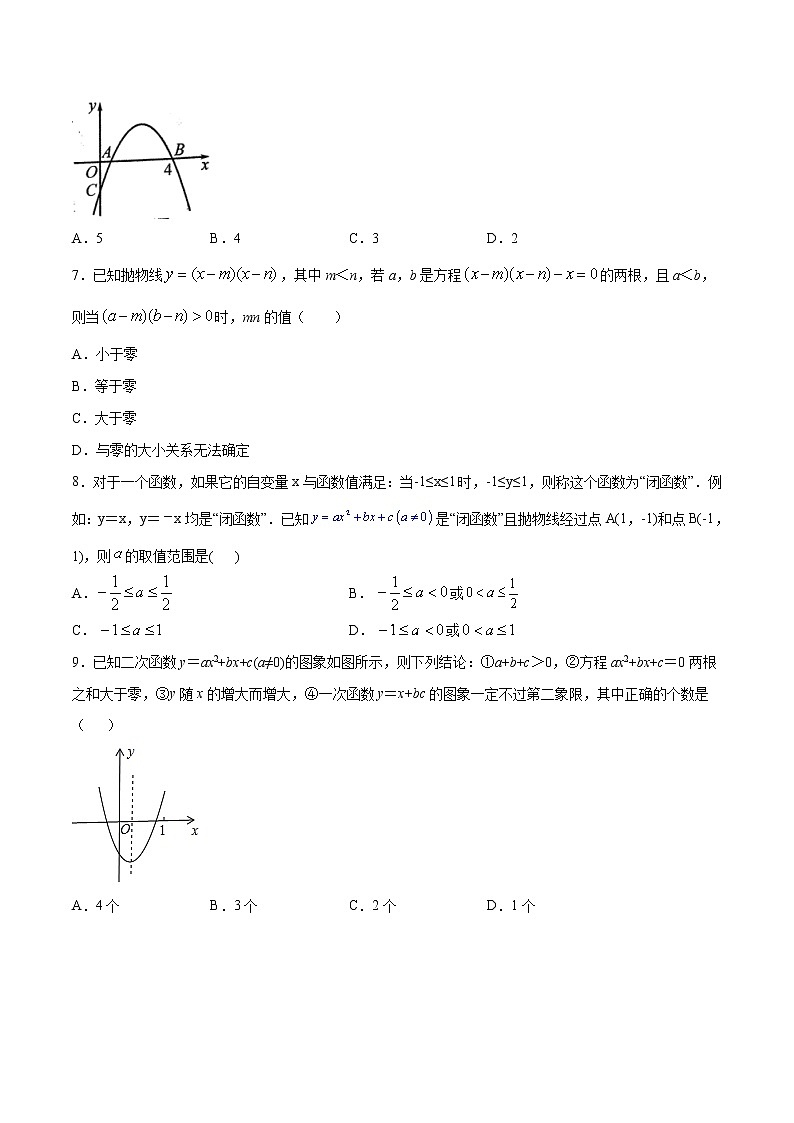 初中数学中考复习 专题46：第9章函数的综合问题之二次函数综合题-备战2021中考数学解题方法系统训练（全国通用）（原卷版）第3页