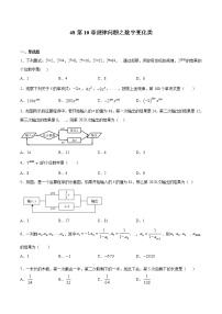 初中数学中考复习 专题48：第10章规律问题之数字变化类-备战2021中考数学解题方法系统训练（全国通用）（原卷版）