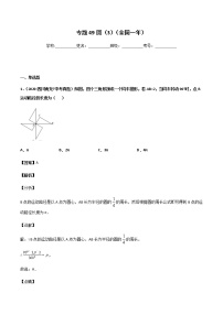 初中数学中考复习 专题49圆（3）-2020年全国中考数学真题分项汇编（第02期，全国通用）（解析版）