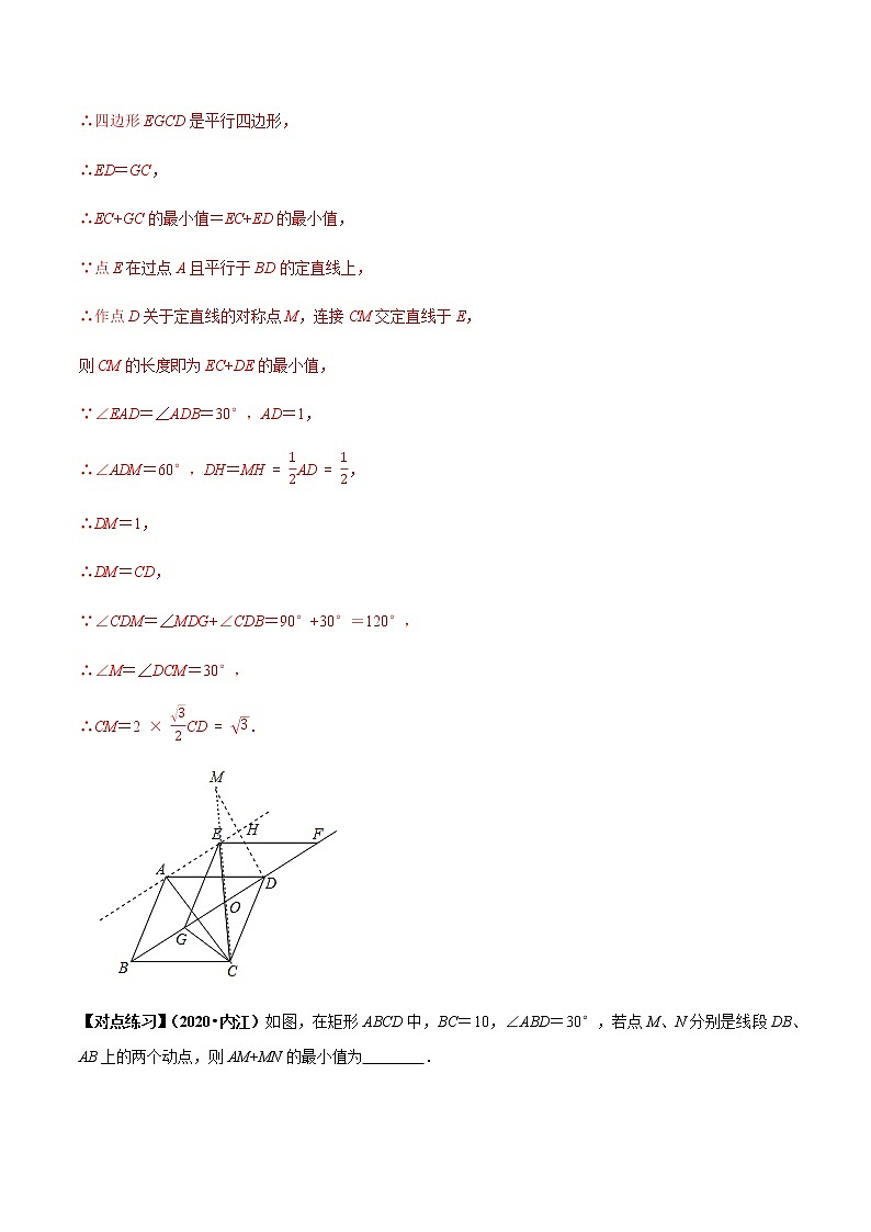 初中数学中考复习 专题52 中考数学最值问题（解析版）03