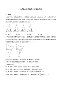 初中数学中考复习 专题53：第12章压轴题之实验操作类-备战2021中考数学解题方法系统训练（全国通用）（原卷版）