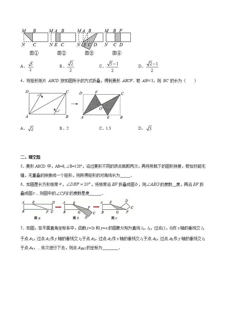 初中数学中考复习 专题53：第12章压轴题之实验操作类-备战2021中考数学解题方法系统训练（全国通用）（原卷版）02
