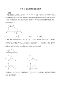 初中数学中考复习 专题55：第12章压轴题之动态几何类-备战2021中考数学解题方法系统训练（全国通用）（原卷版）