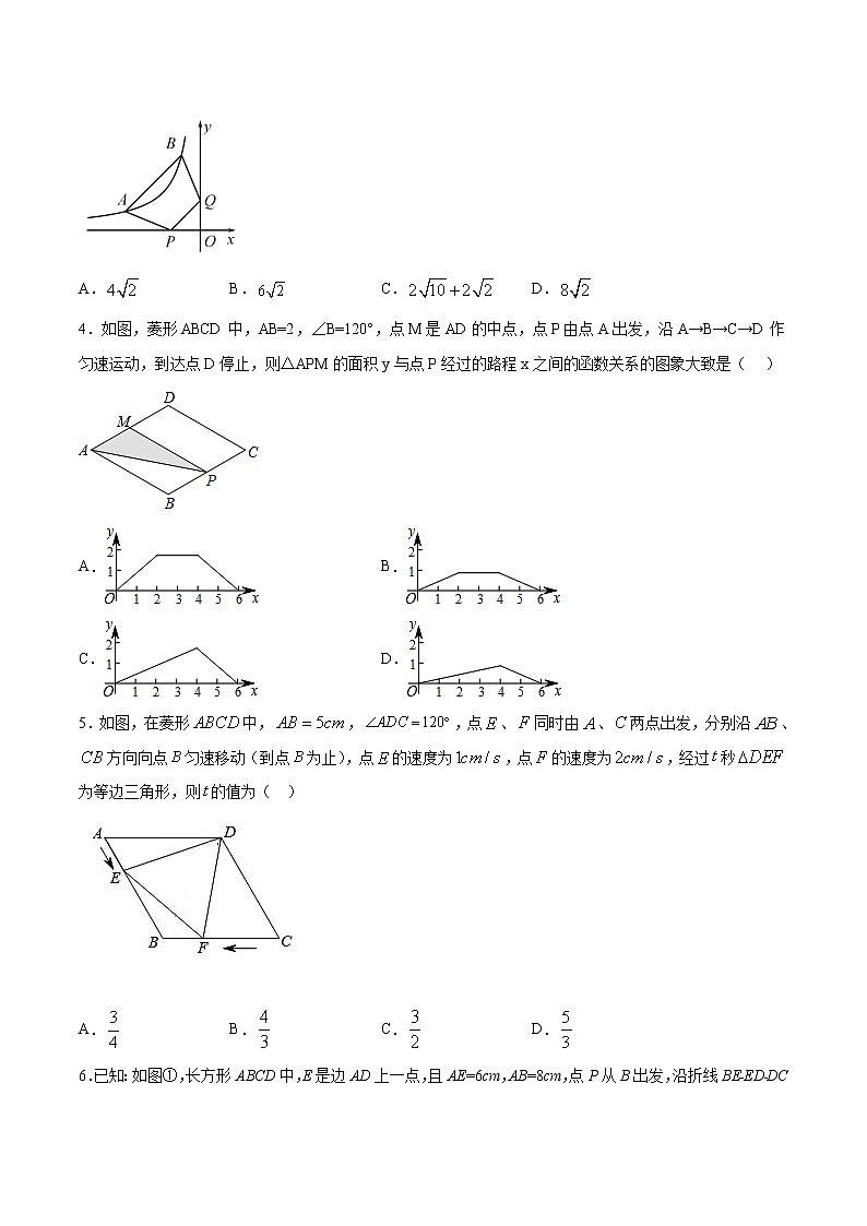 初中数学中考复习 专题55：第12章压轴题之动态几何类-备战2021中考数学解题方法系统训练（全国通用）（原卷版）02