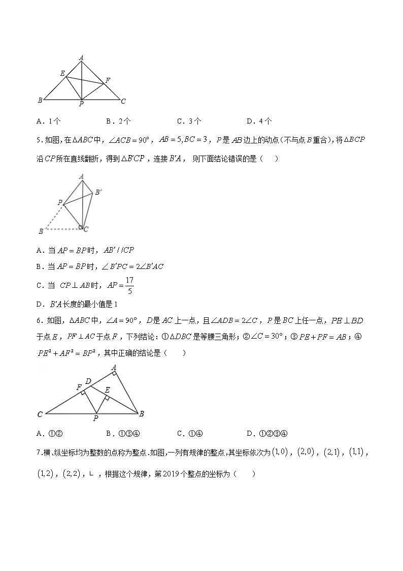 初中数学中考复习 专题54：第12章压轴题之猜想证明类-备战2021中考数学解题方法系统训练（全国通用）（原卷版）第2页