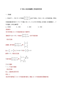 初中数学中考复习 专题57：第12章压轴题之开放探究类-备战2021中考数学解题方法系统训练（全国通用）（解析版）