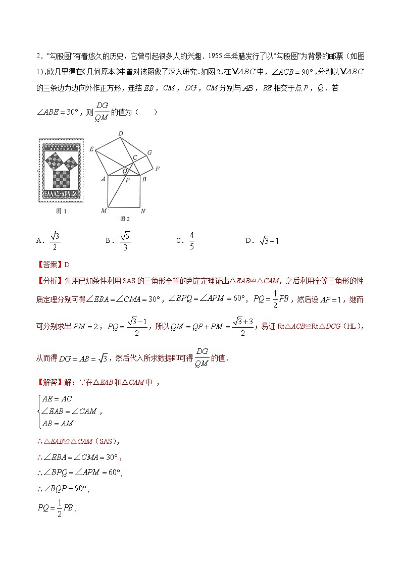 初中数学中考复习 专题57：第12章压轴题之开放探究类-备战2021中考数学解题方法系统训练（全国通用）（解析版）02