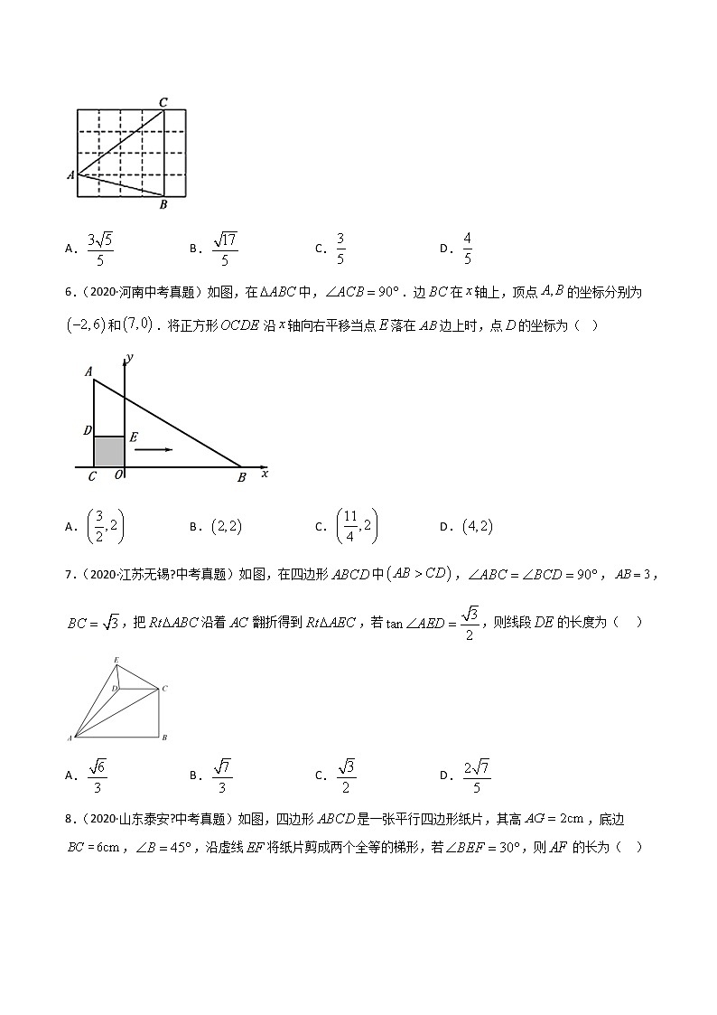 初中数学中考复习 专题57锐角三角函数（2）-2020年全国中考数学真题分项汇编（第02期，全国通用）（原卷版）第2页