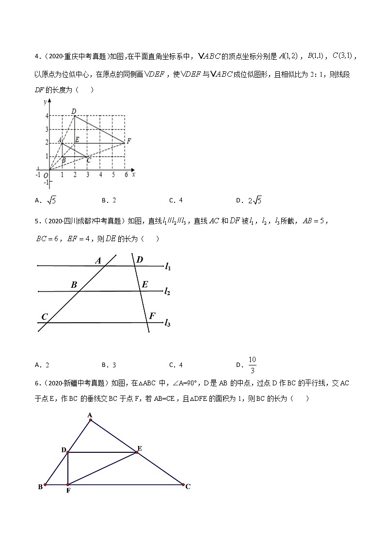 初中数学中考复习 专题55图形的相似（3）-2020年全国中考数学真题分项汇编（第02期，全国通用）（原卷版）02